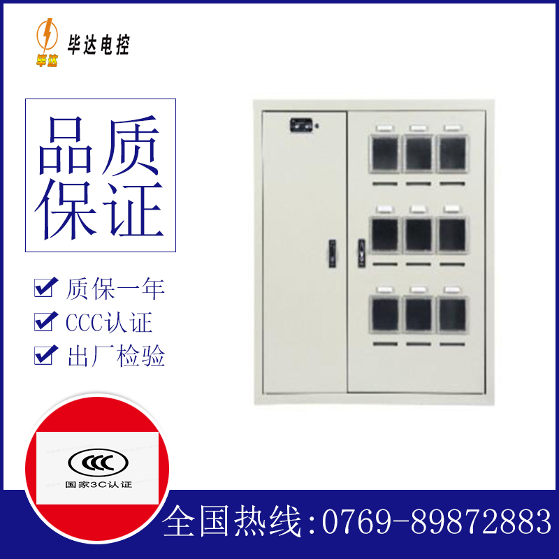 江阴电表箱