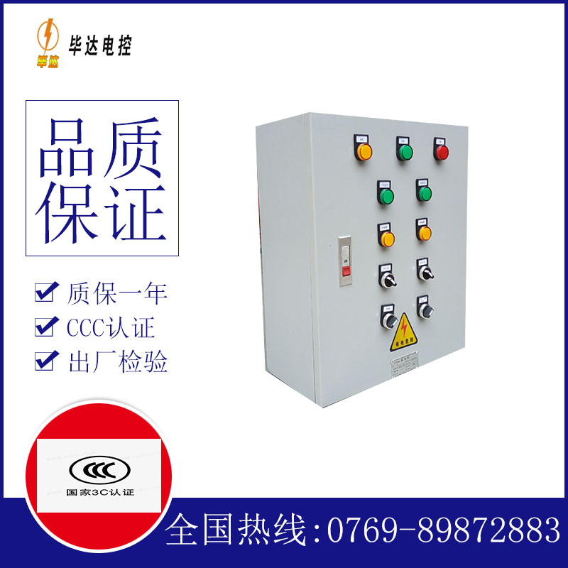 江阴动力配电箱